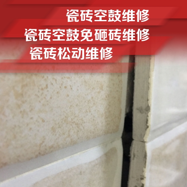 尼玛瓷砖空鼓维修公司分享瓷砖胶薄贴法的具体操作步骤